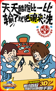 jiajia2016采集到Banner