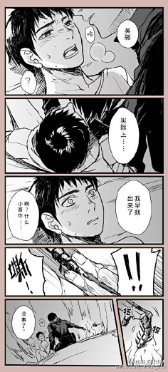 怼m-采集到盗墓笔记系列·瓶x邪x黑x花