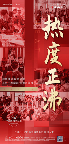 栗子季采集到地产微信