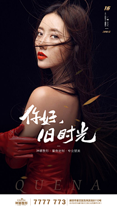 别掐碎我的梦采集到banner背景