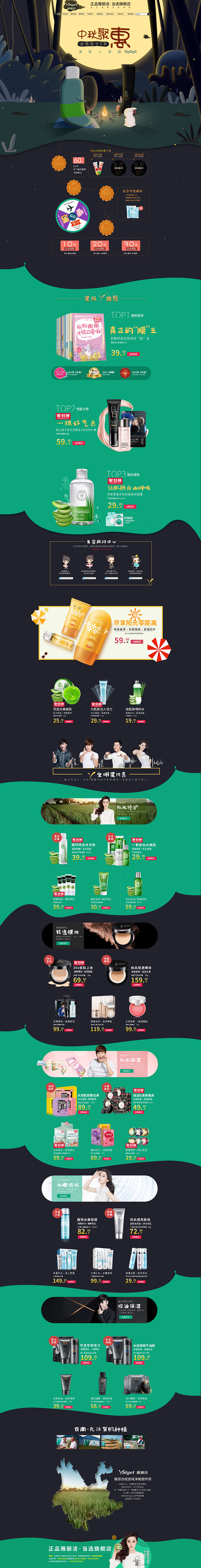 白鹿!采集到专题页
