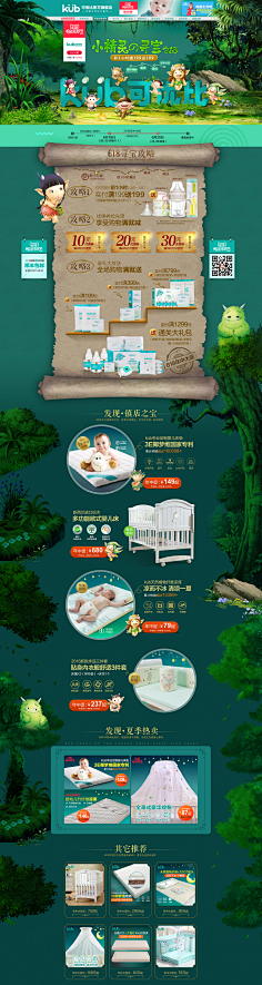 南宫嘉一采集到首页