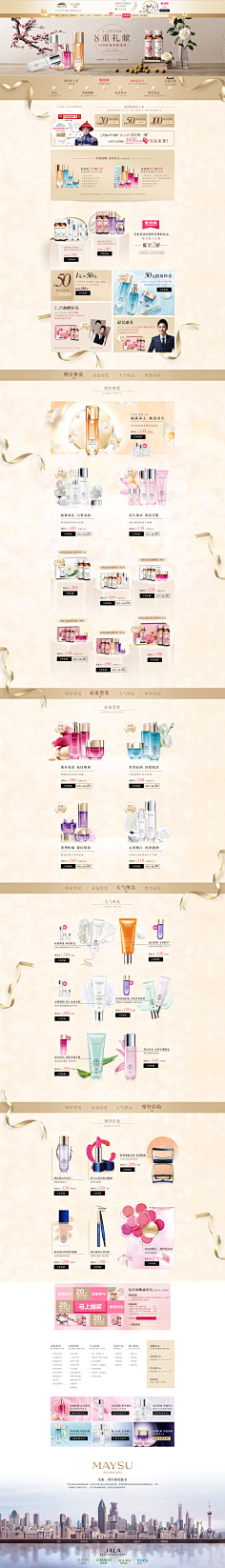 默默~~默采集到LF-美妆&护肤品