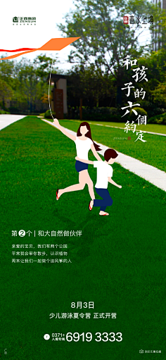 一隻會飛的兔子🐰采集到线稿