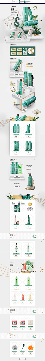 Mag//采集到电商页面