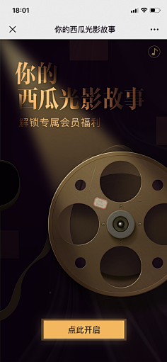 zhaoxiongwei采集到APP启动页