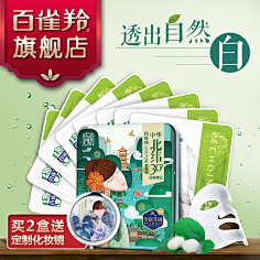 Z小骨头采集到主图