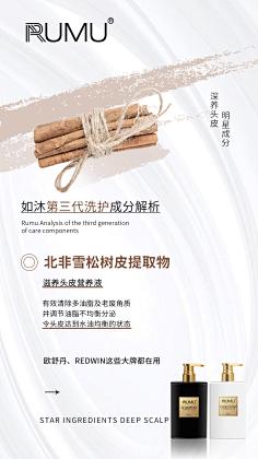 谁是谁家的小姑娘采集到成分海报