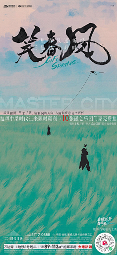 FATTOOC采集到文旅
