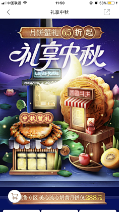 绿萝的主人采集到手机首页