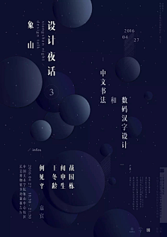 视界看点采集到创意