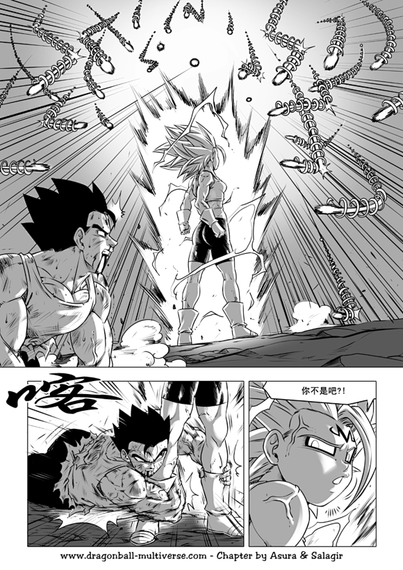 【图片】【漫画】龙珠超次元乱战第70话:武道