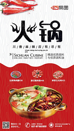 易图设计工具采集到美食