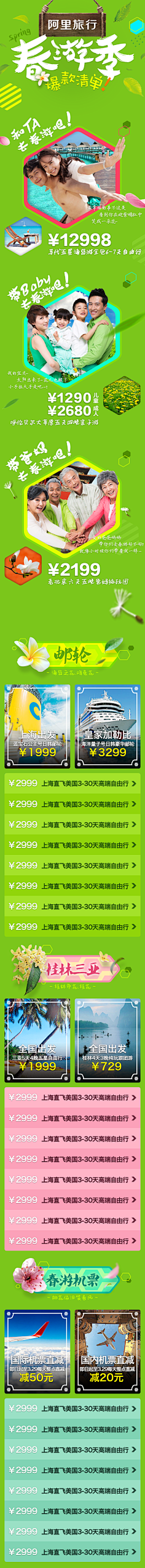 脸脸啊采集到旅游专题