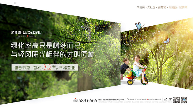 易建成采集到房地产