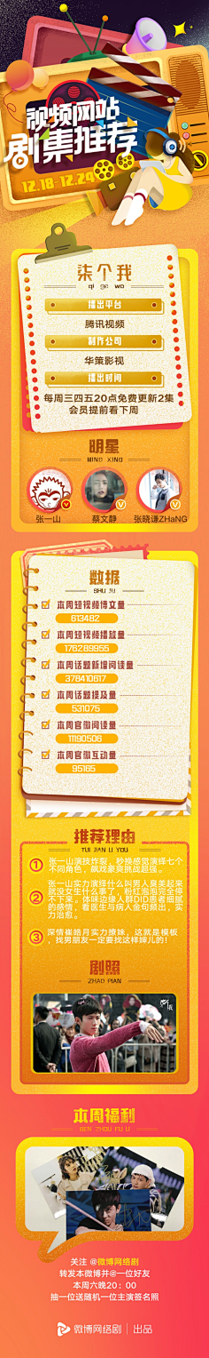 100Blue采集到活动专题·扁平