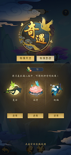 神探薇薇猫01采集到U-中国风界面