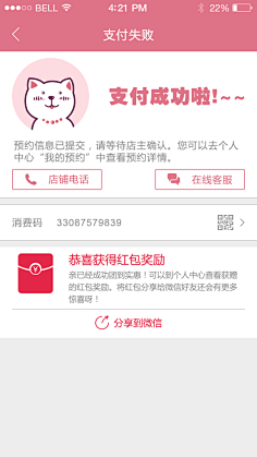 美工合作社采集到App/Payment