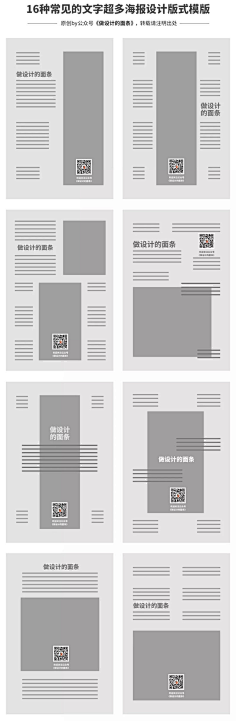 Wooh采集到Poster-Typography