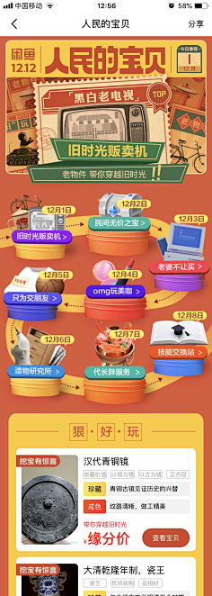 枼Z~采集到国风 复古