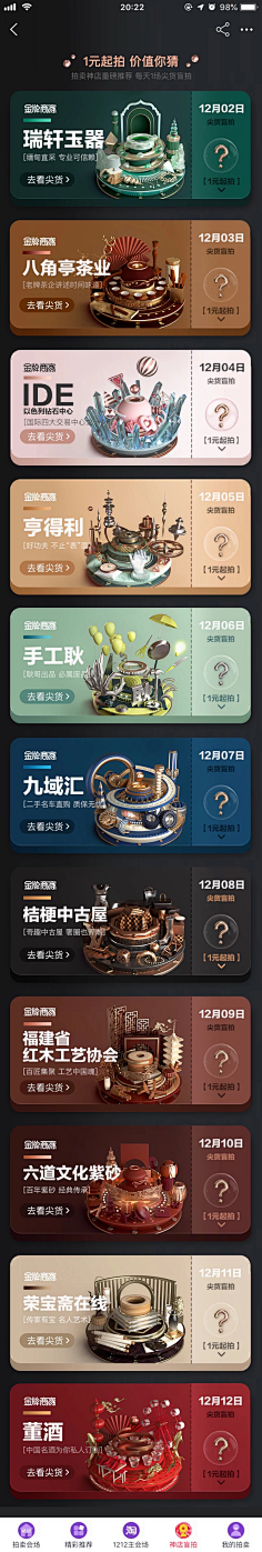 JAN-Y采集到优秀详情网页排版