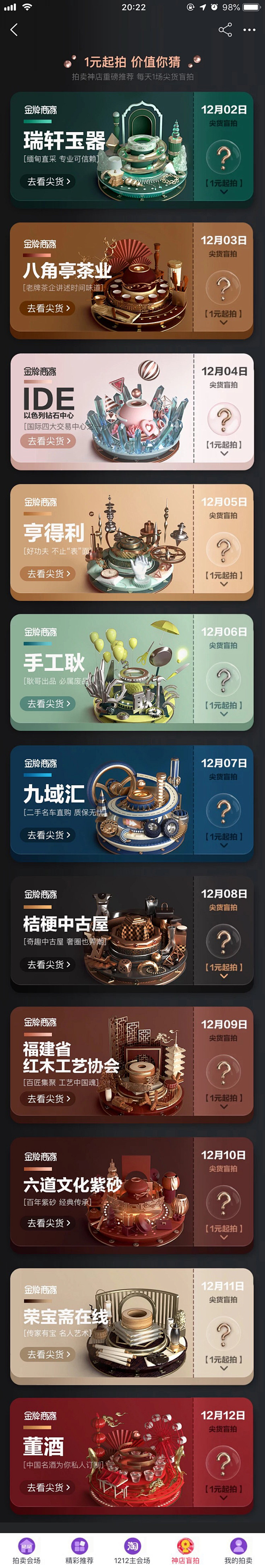 冥皇1采集到手机页
