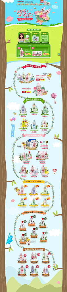 花咕采集到活动/节日页面