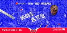 杰视帮采集到2018年天猫双11品牌联合海报高清完整版
