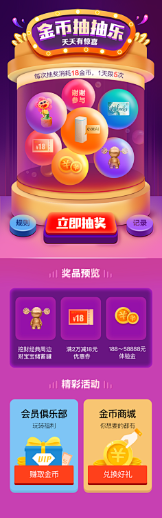 高级灰~~采集到活动H5