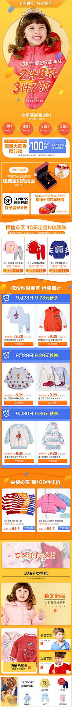 Candy000000000000采集到首页收集