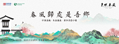 坑爹の猫咪采集到地产宣传
