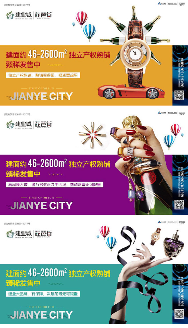 房地产地产楼盘商业住宅提报vi设计户外广告策划营销活动kv主画面中式