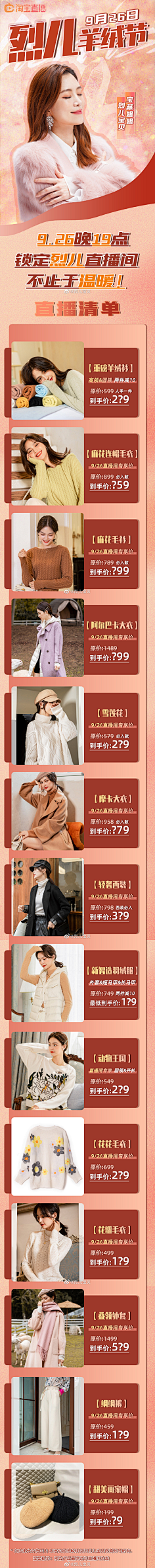 芮芮咪采集到无线端首页