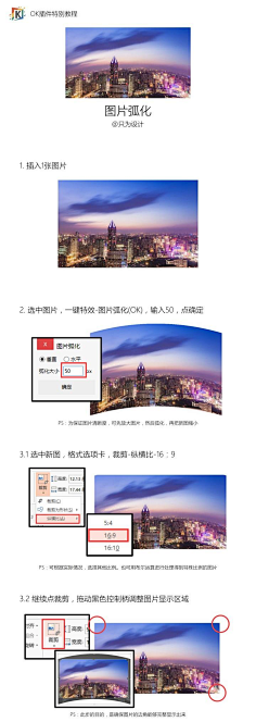 Slibe采集到2016OK插件特别教程系列