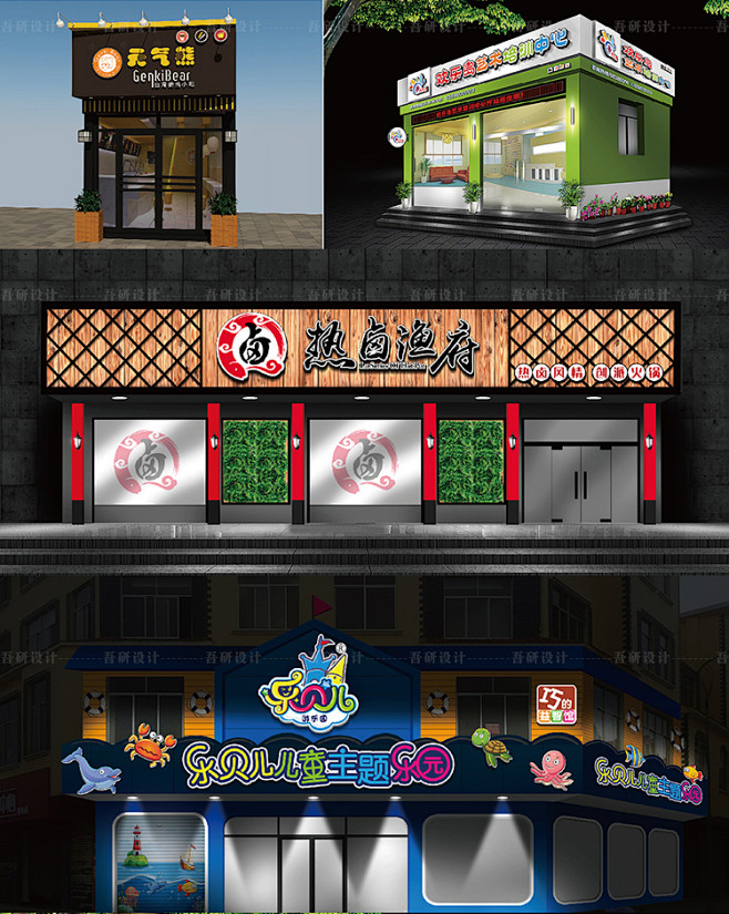 服裝店門頭設計效果圖店鋪招牌設計門面牌匾店面logo設計飯店標誌淘寶