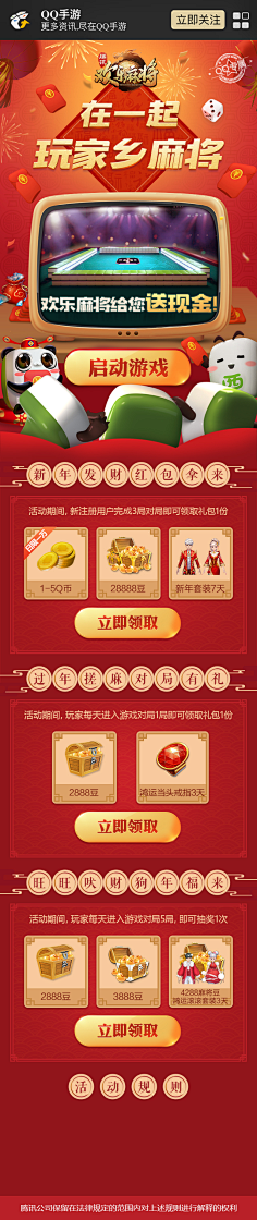 mumu223采集到B参考-棋牌游戏