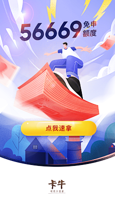 云氏肉骨头采集到h5插画