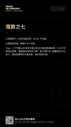 希达711采集到设计规范/教程相关