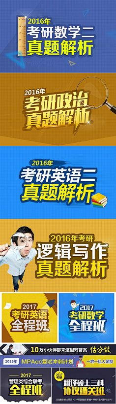 大多数大采集到电商海报