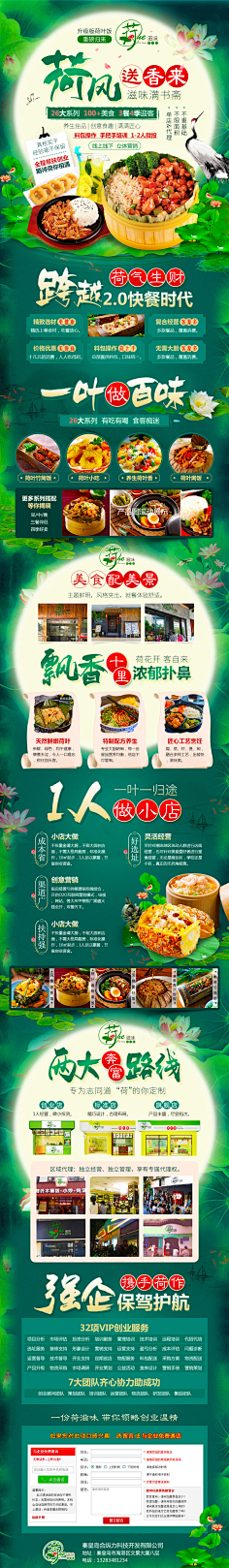 航少采集到首页