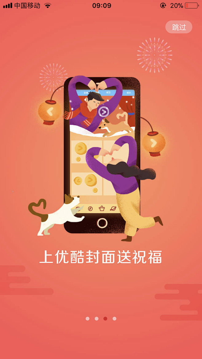 Miu0912采集到APP引导页 闪屏