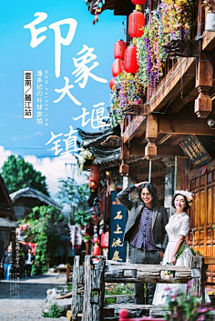 紫珞樱鬼_Rose采集到旅拍婚纱摄影