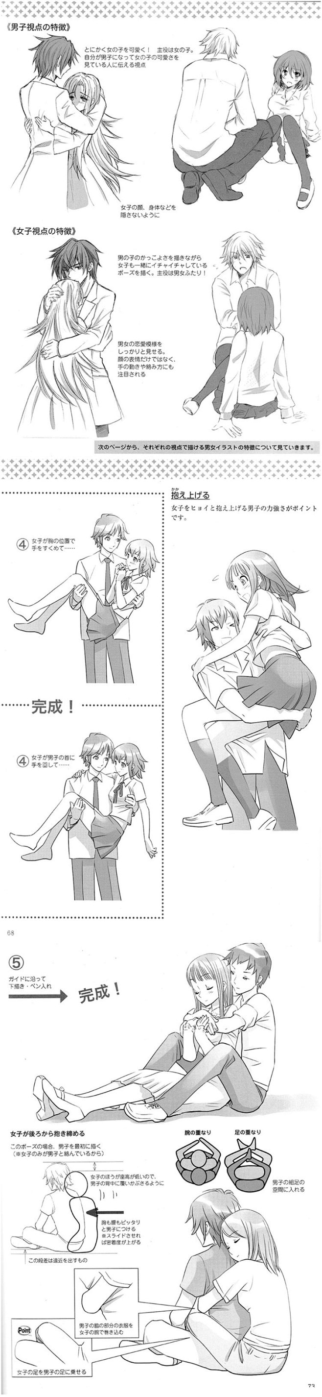 215动漫图文漫画如何绘画情侣双人组合表情动作手绘人体动态素材淘宝