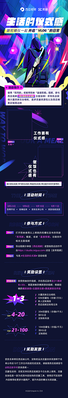 迟到大户采集到H5