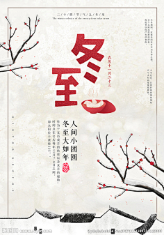 安不渝采集到二十四节气