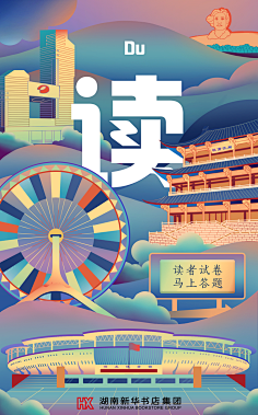 没有小脚的鸟﹎采集到banner/广告图/海报