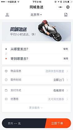 zdy-采集到UI-APP