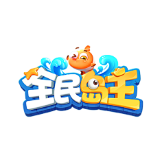苹田木采集到Z字体设计