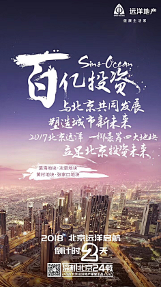 2046king采集到地产系列稿