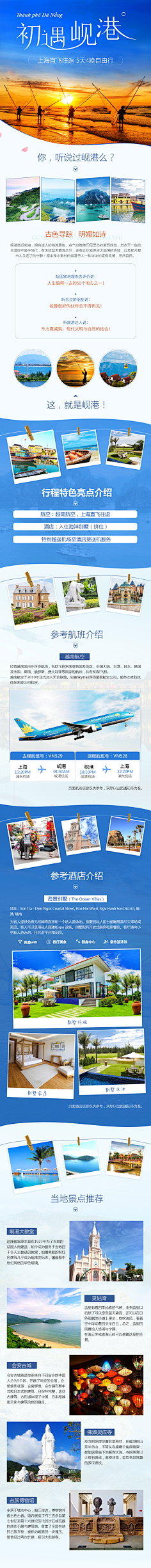 玛卡巴卡~采集到信息流~旅游类